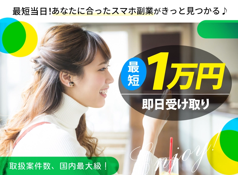 最短20秒の無料診断結果！取り扱い件数、国内最大級！